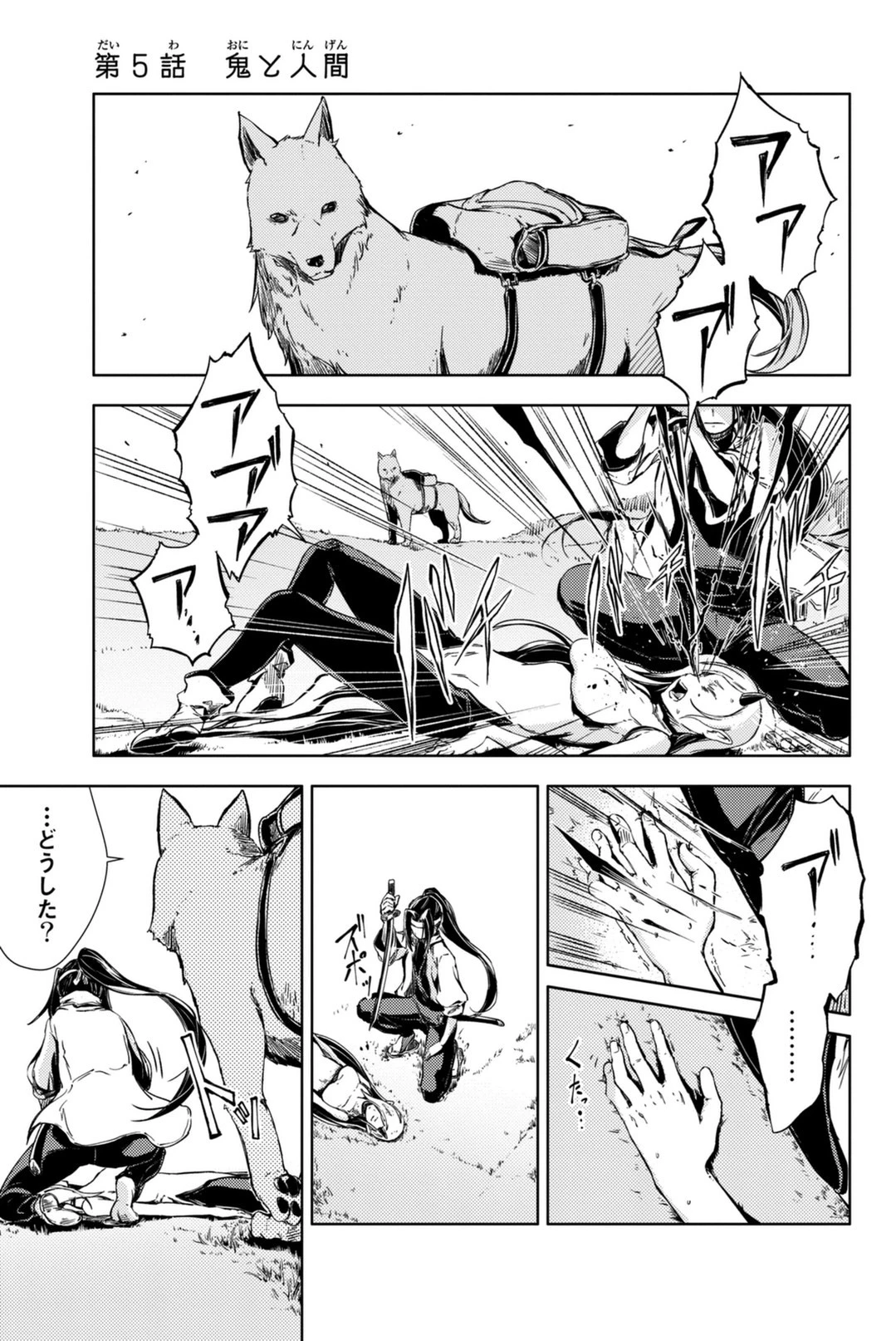 (一般コミック)(ヨハネxクール教信者) ピーチボーイリバーサイド ピーチボーイリバーサイド 桃子男孩渡海而来 第5話 - 1