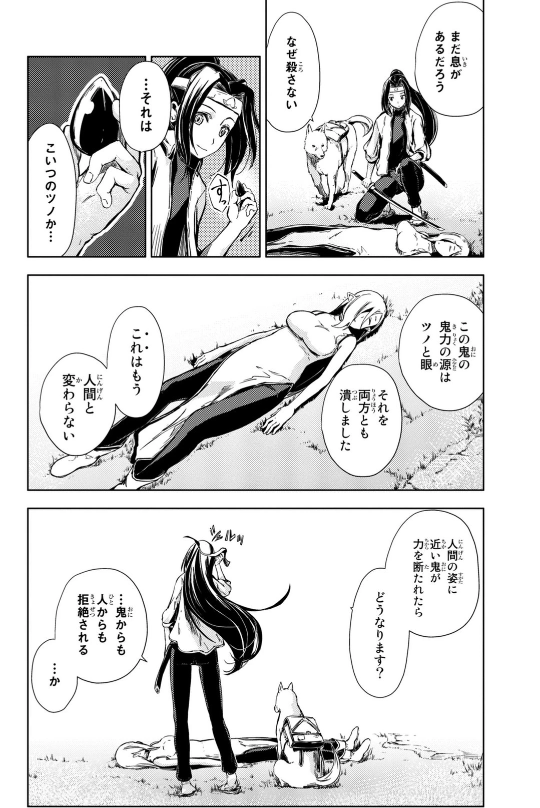 (一般コミック)(ヨハネxクール教信者) ピーチボーイリバーサイド ピーチボーイリバーサイド 桃子男孩渡海而来 第5話 - 2
