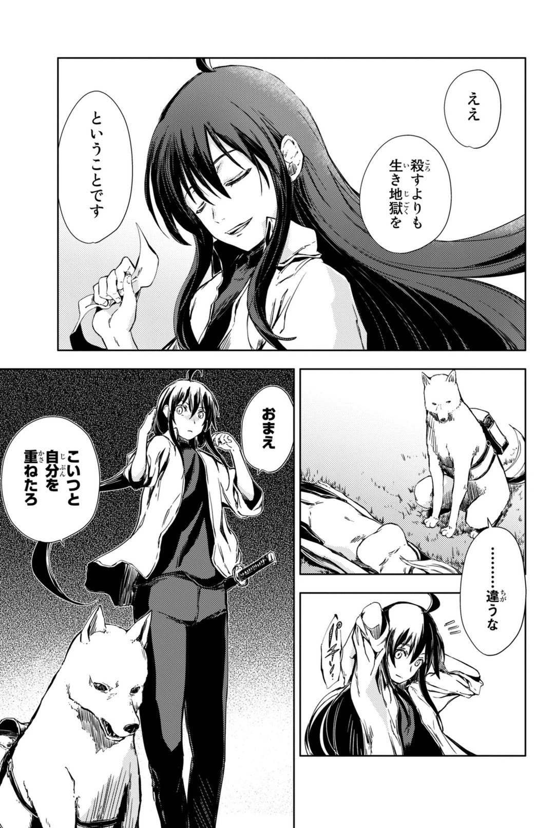 (一般コミック)(ヨハネxクール教信者) ピーチボーイリバーサイド ピーチボーイリバーサイド 桃子男孩渡海而来 第5話 - 3