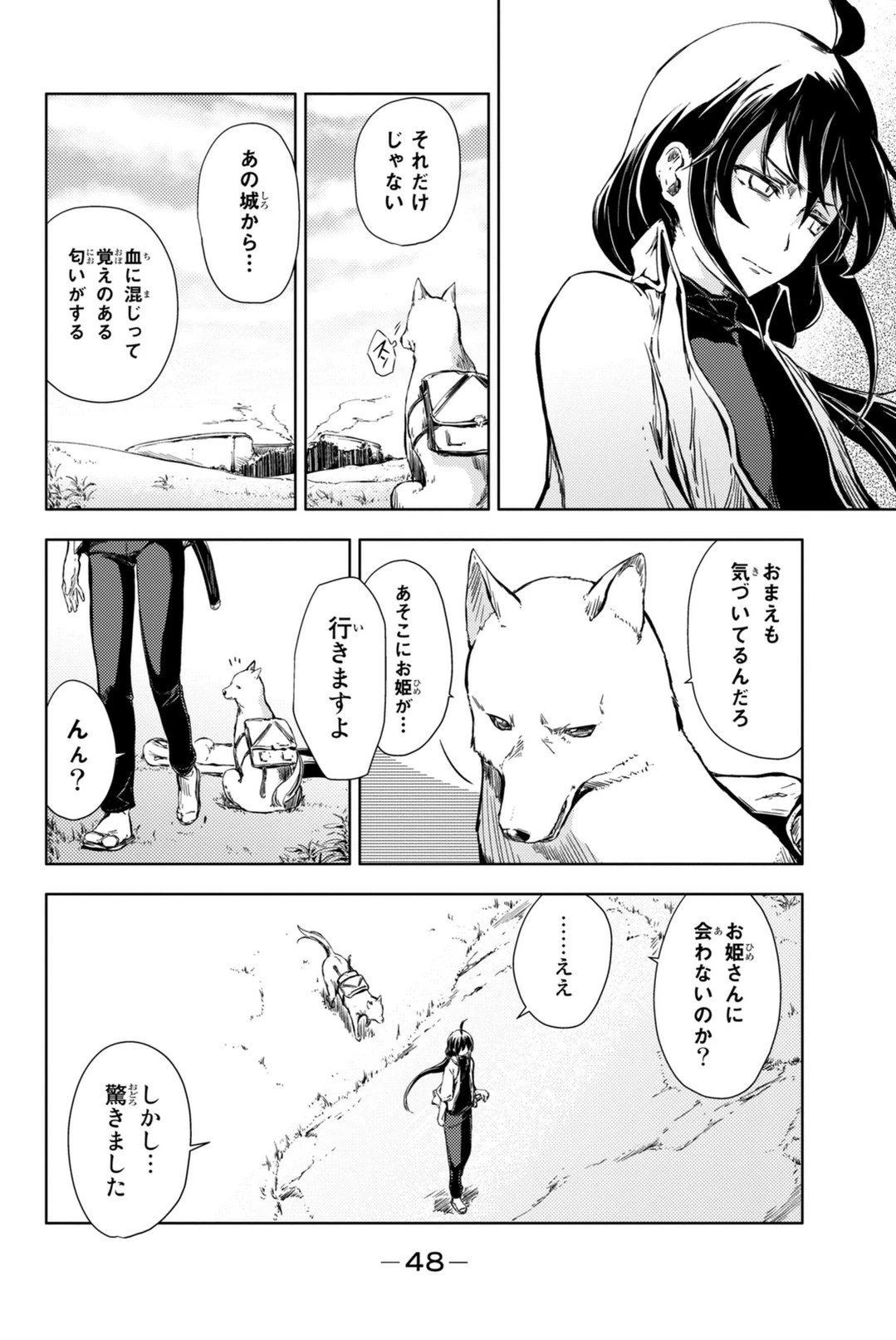 (一般コミック)(ヨハネxクール教信者) ピーチボーイリバーサイド ピーチボーイリバーサイド 桃子男孩渡海而来 第5話 - 4