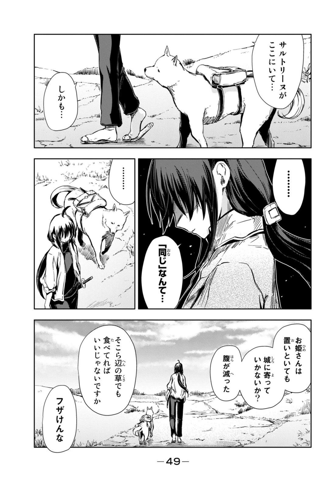 (一般コミック)(ヨハネxクール教信者) ピーチボーイリバーサイド ピーチボーイリバーサイド 桃子男孩渡海而来 第5話 - 5