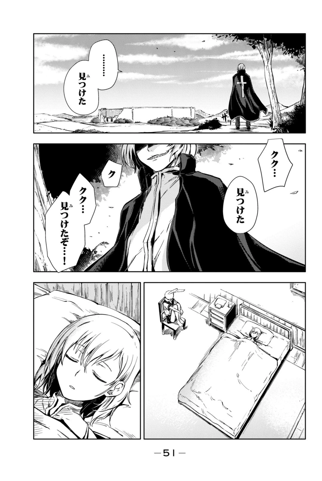 (一般コミック)(ヨハネxクール教信者) ピーチボーイリバーサイド ピーチボーイリバーサイド 桃子男孩渡海而来 第5話 - 7