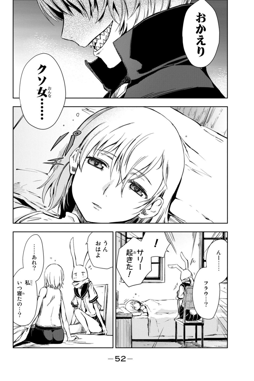 (一般コミック)(ヨハネxクール教信者) ピーチボーイリバーサイド ピーチボーイリバーサイド 桃子男孩渡海而来 第5話 - 8