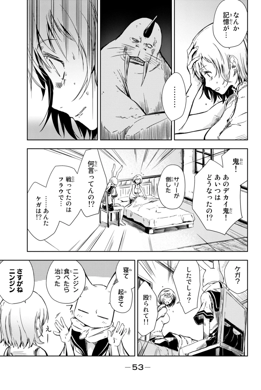 (一般コミック)(ヨハネxクール教信者) ピーチボーイリバーサイド ピーチボーイリバーサイド 桃子男孩渡海而来 第5話 - 9