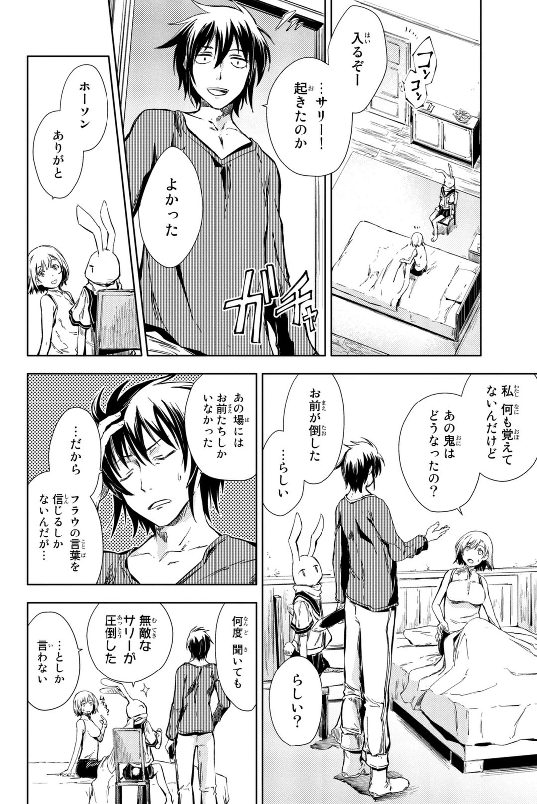 (一般コミック)(ヨハネxクール教信者) ピーチボーイリバーサイド ピーチボーイリバーサイド 桃子男孩渡海而来 第5話 - 10