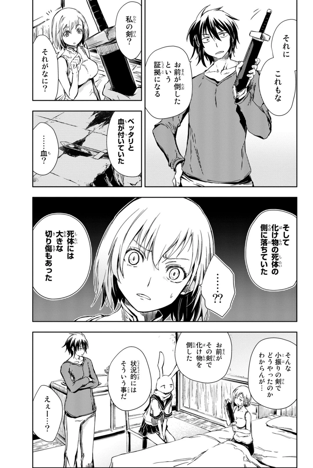 (一般コミック)(ヨハネxクール教信者) ピーチボーイリバーサイド ピーチボーイリバーサイド 桃子男孩渡海而来 第5話 - 11
