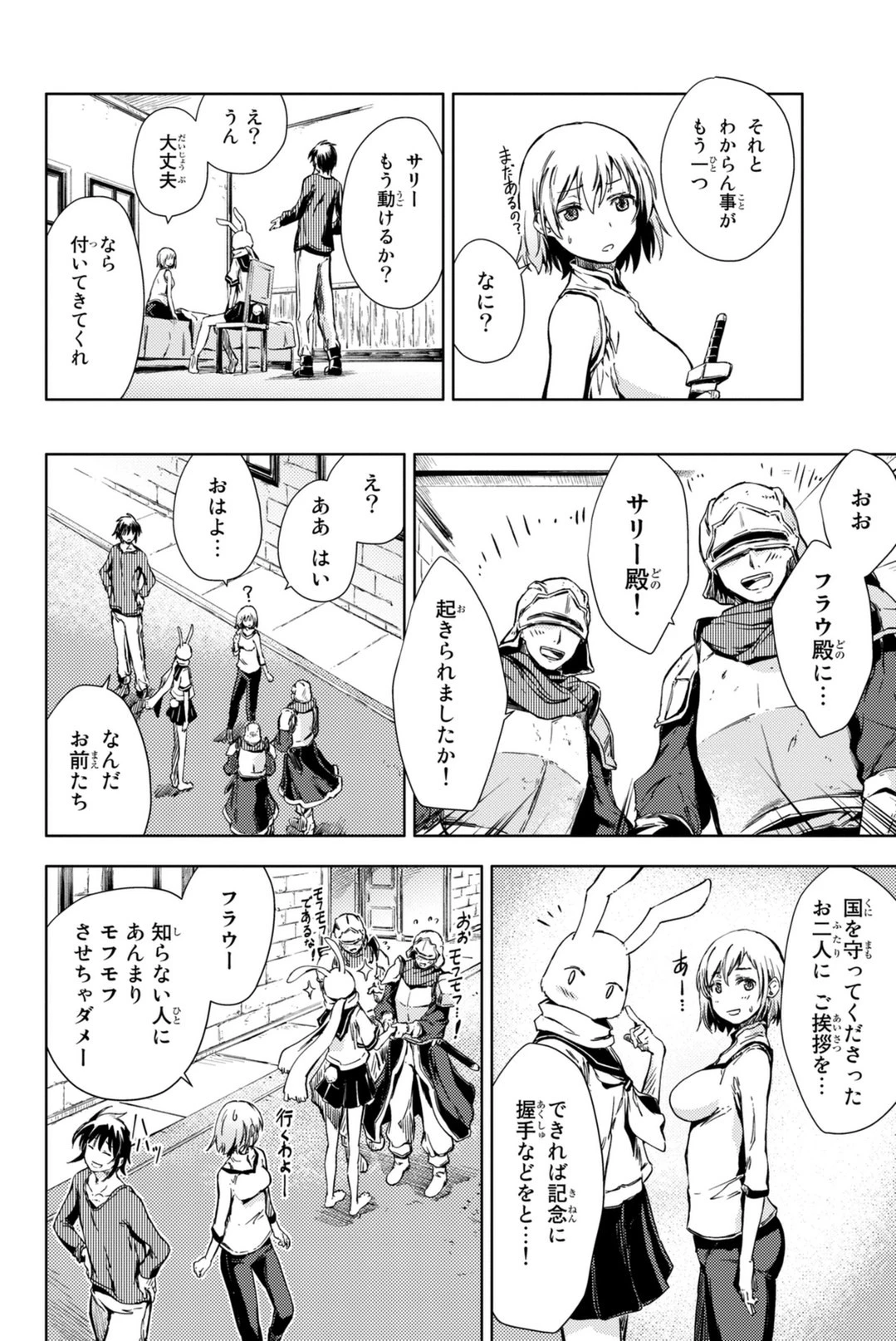 (一般コミック)(ヨハネxクール教信者) ピーチボーイリバーサイド ピーチボーイリバーサイド 桃子男孩渡海而来 第5話 - 12