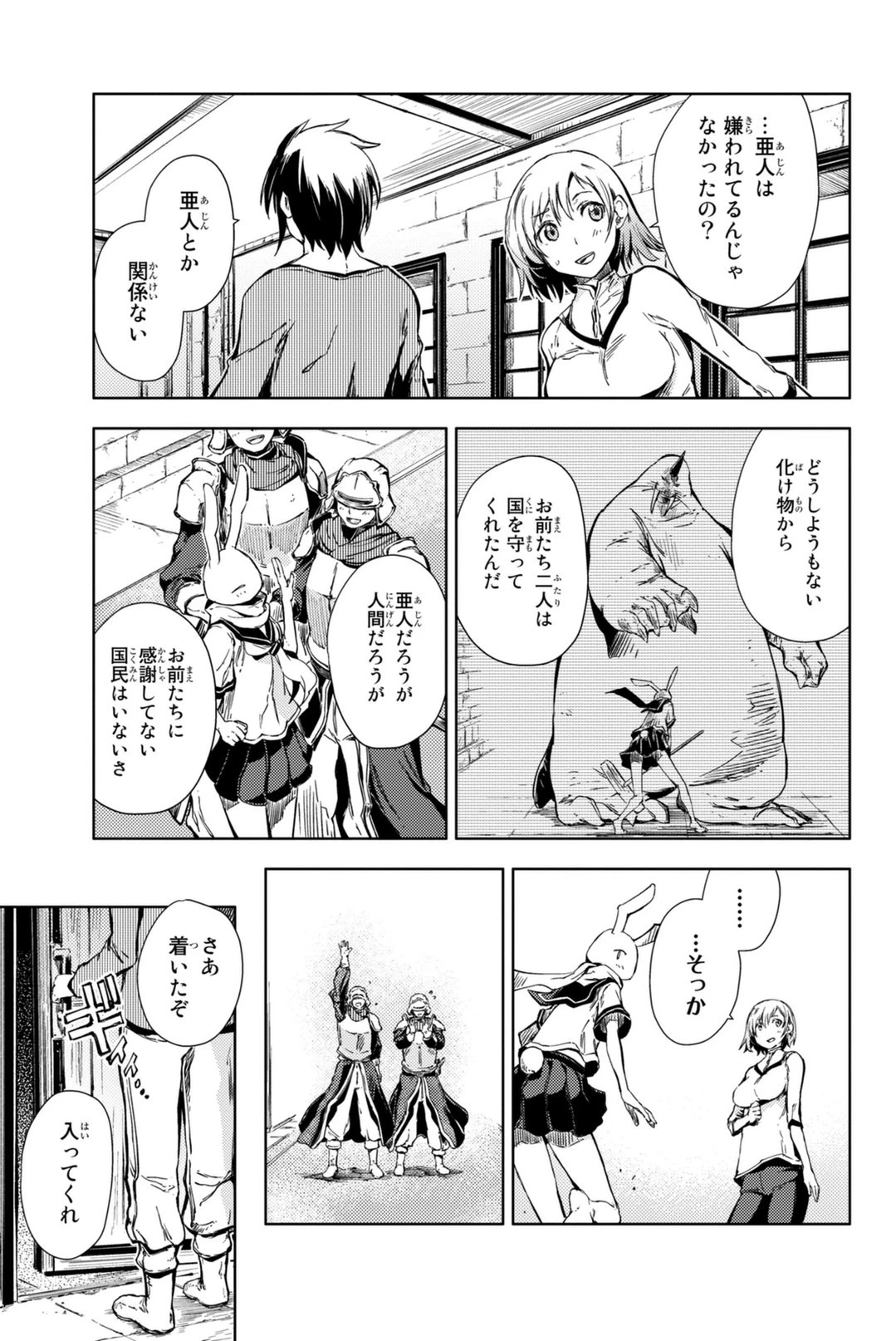 (一般コミック)(ヨハネxクール教信者) ピーチボーイリバーサイド ピーチボーイリバーサイド 桃子男孩渡海而来 第5話 - 13