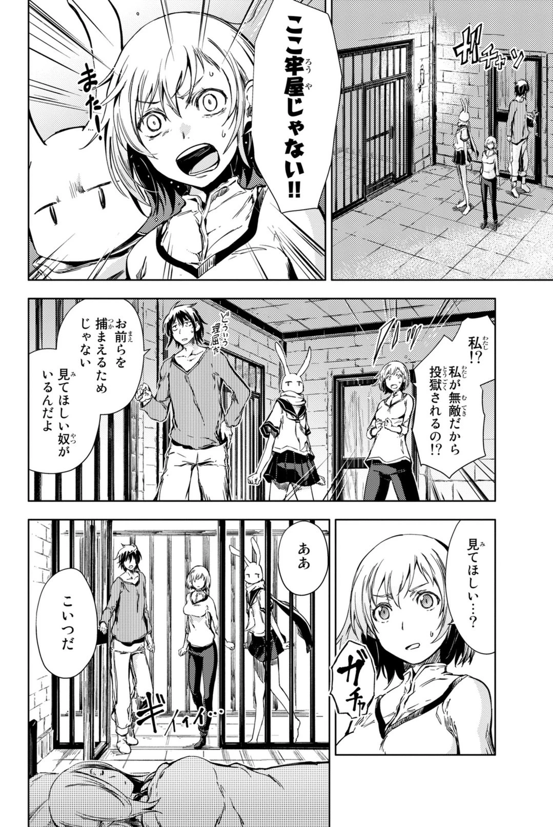 (一般コミック)(ヨハネxクール教信者) ピーチボーイリバーサイド ピーチボーイリバーサイド 桃子男孩渡海而来 第5話 - 14