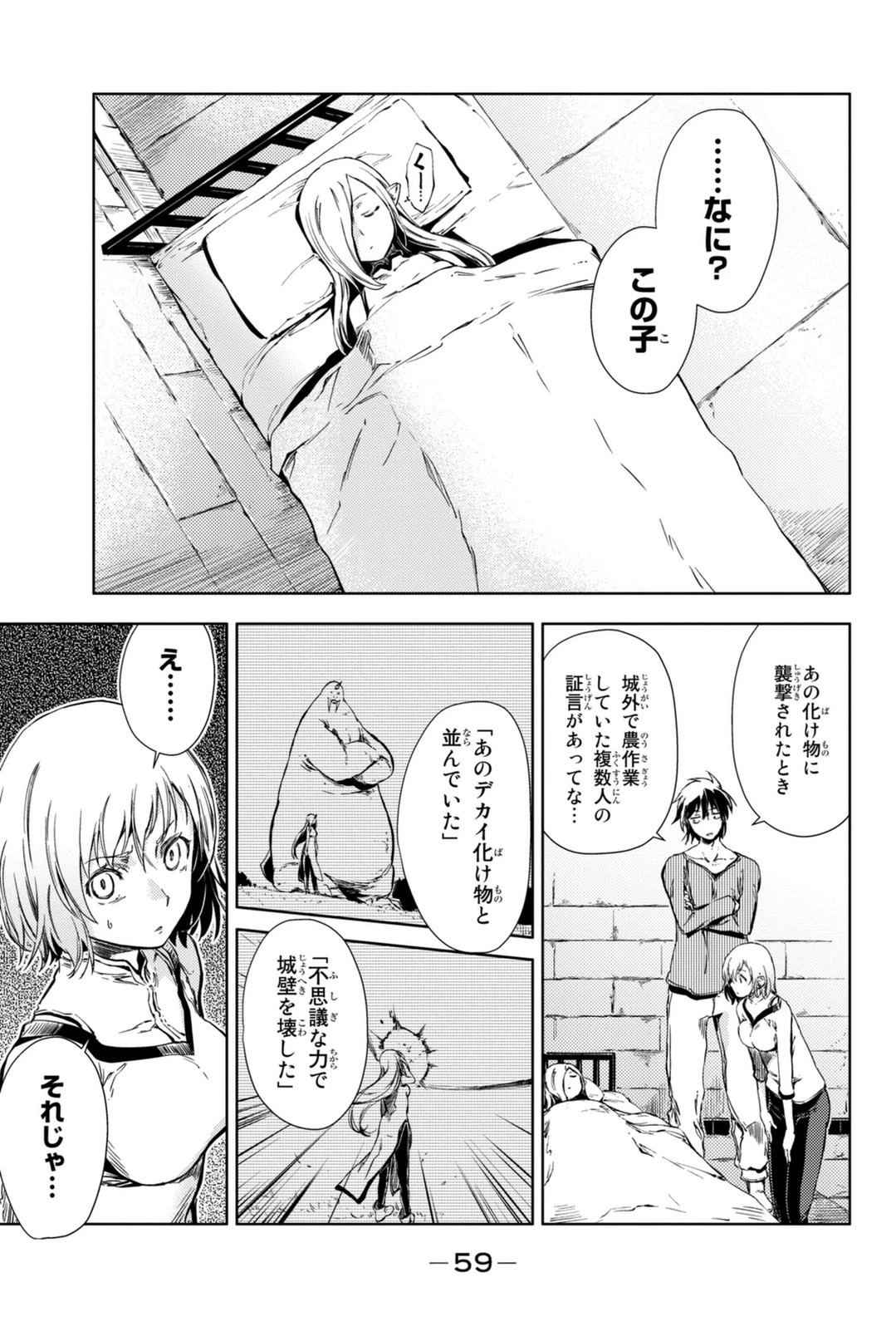 (一般コミック)(ヨハネxクール教信者) ピーチボーイリバーサイド ピーチボーイリバーサイド 桃子男孩渡海而来 第5話 - 15