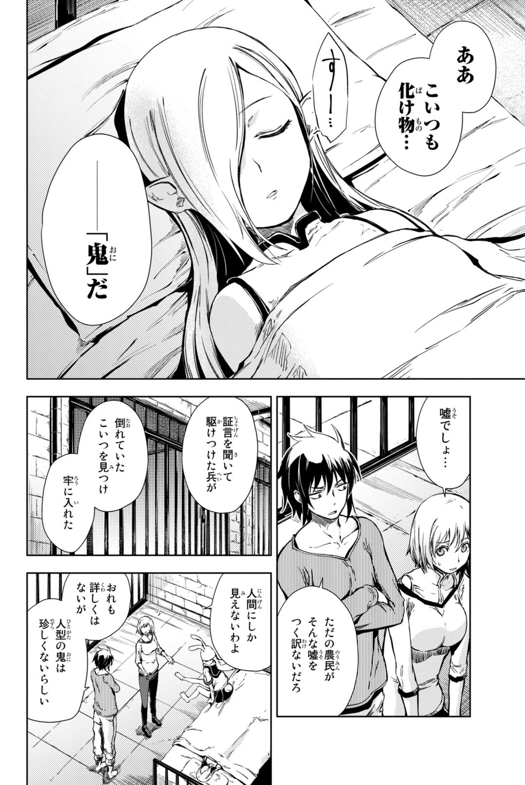 (一般コミック)(ヨハネxクール教信者) ピーチボーイリバーサイド ピーチボーイリバーサイド 桃子男孩渡海而来 第5話 - 16