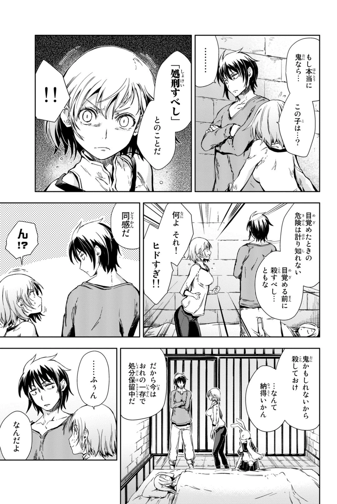 (一般コミック)(ヨハネxクール教信者) ピーチボーイリバーサイド ピーチボーイリバーサイド 桃子男孩渡海而来 第5話 - 17