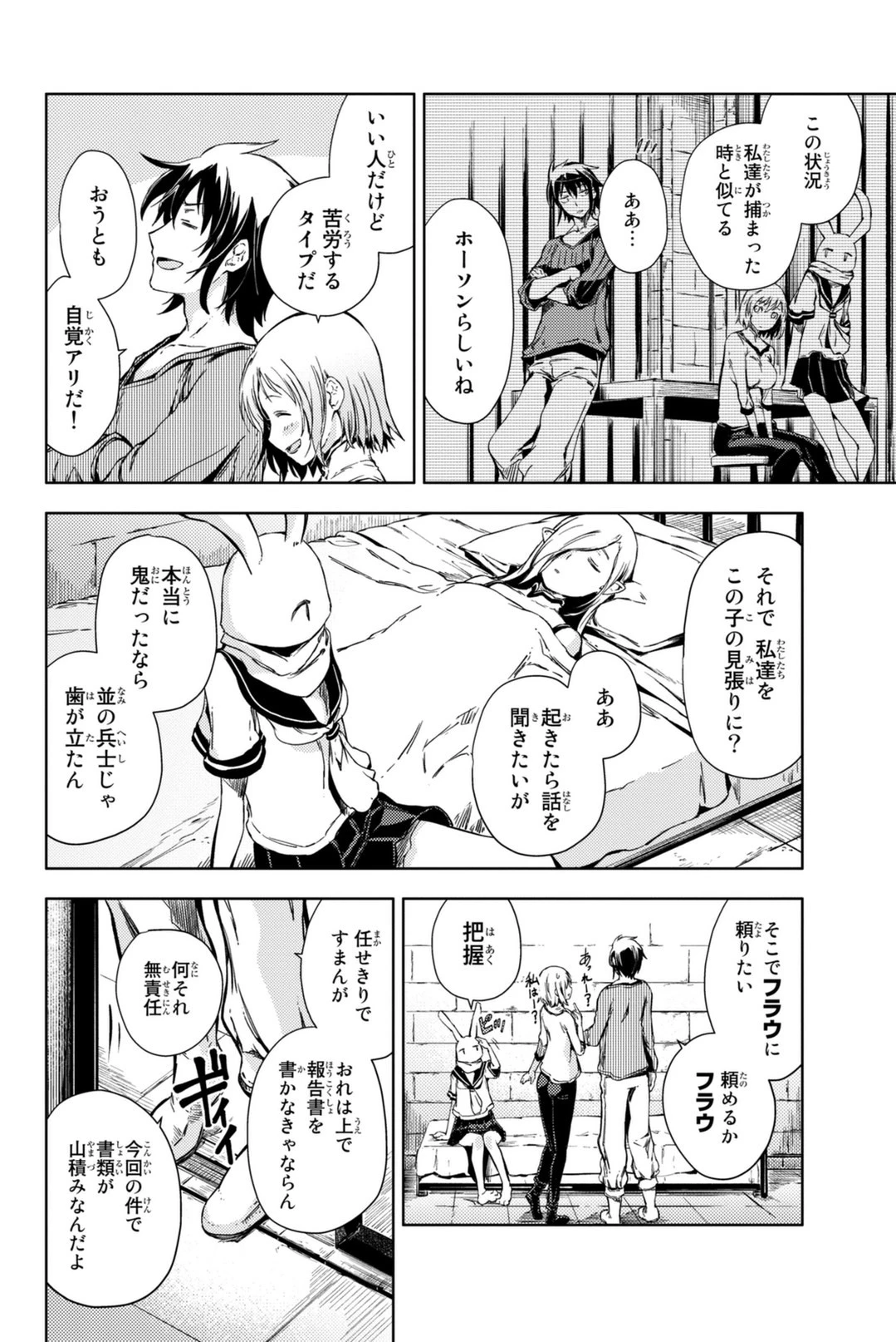 (一般コミック)(ヨハネxクール教信者) ピーチボーイリバーサイド ピーチボーイリバーサイド 桃子男孩渡海而来 第5話 - 18