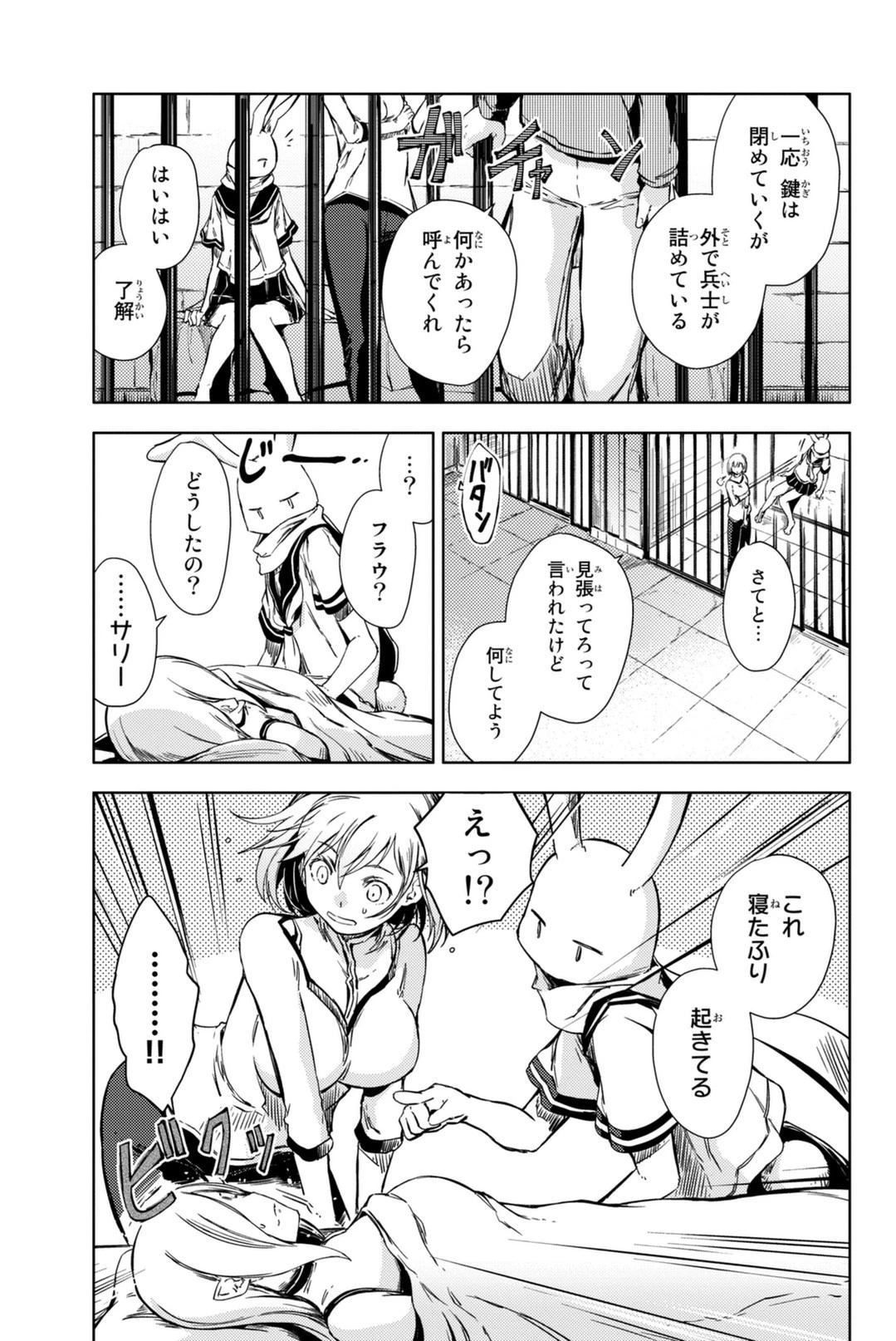 (一般コミック)(ヨハネxクール教信者) ピーチボーイリバーサイド ピーチボーイリバーサイド 桃子男孩渡海而来 第5話 - 19