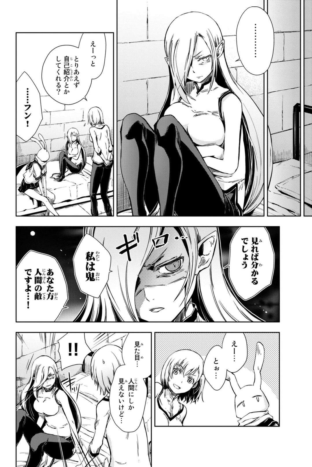 (一般コミック)(ヨハネxクール教信者) ピーチボーイリバーサイド ピーチボーイリバーサイド 桃子男孩渡海而来 第5話 - 20