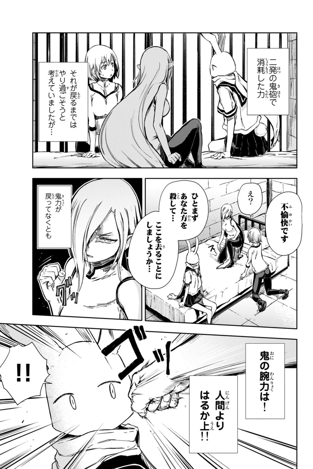 (一般コミック)(ヨハネxクール教信者) ピーチボーイリバーサイド ピーチボーイリバーサイド 桃子男孩渡海而来 第5話 - 21
