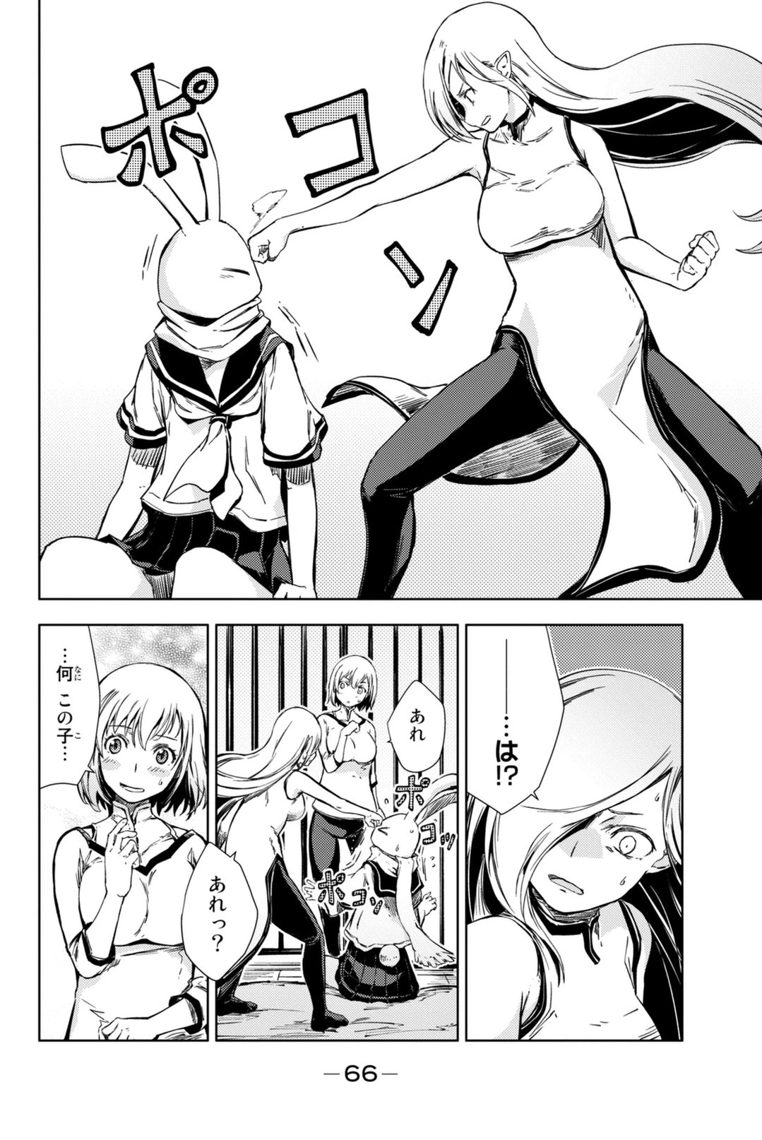 (一般コミック)(ヨハネxクール教信者) ピーチボーイリバーサイド ピーチボーイリバーサイド 桃子男孩渡海而来 第5話 - 22