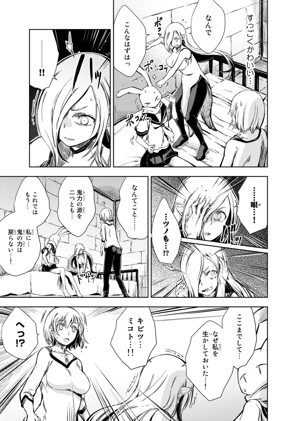 (一般コミック)(ヨハネxクール教信者) ピーチボーイリバーサイド ピーチボーイリバーサイド 桃子男孩渡海而来 第5話 - 23