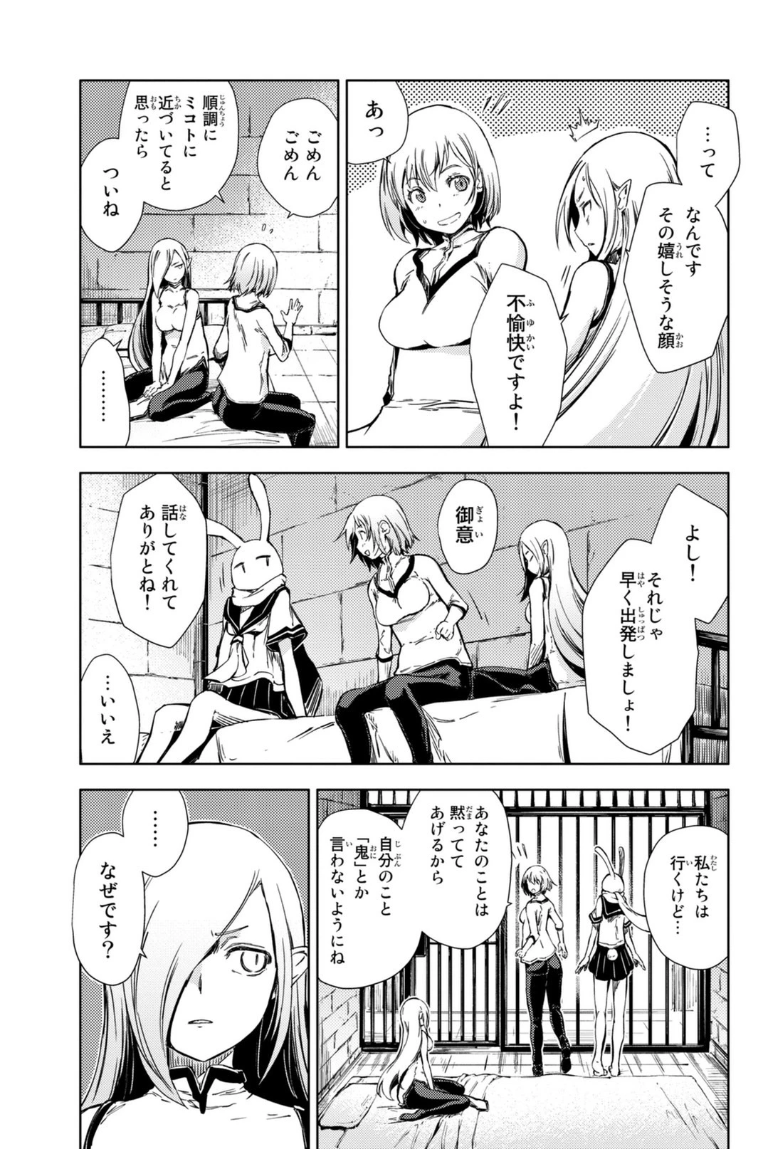 (一般コミック)(ヨハネxクール教信者) ピーチボーイリバーサイド ピーチボーイリバーサイド 桃子男孩渡海而来 第5話 - 25