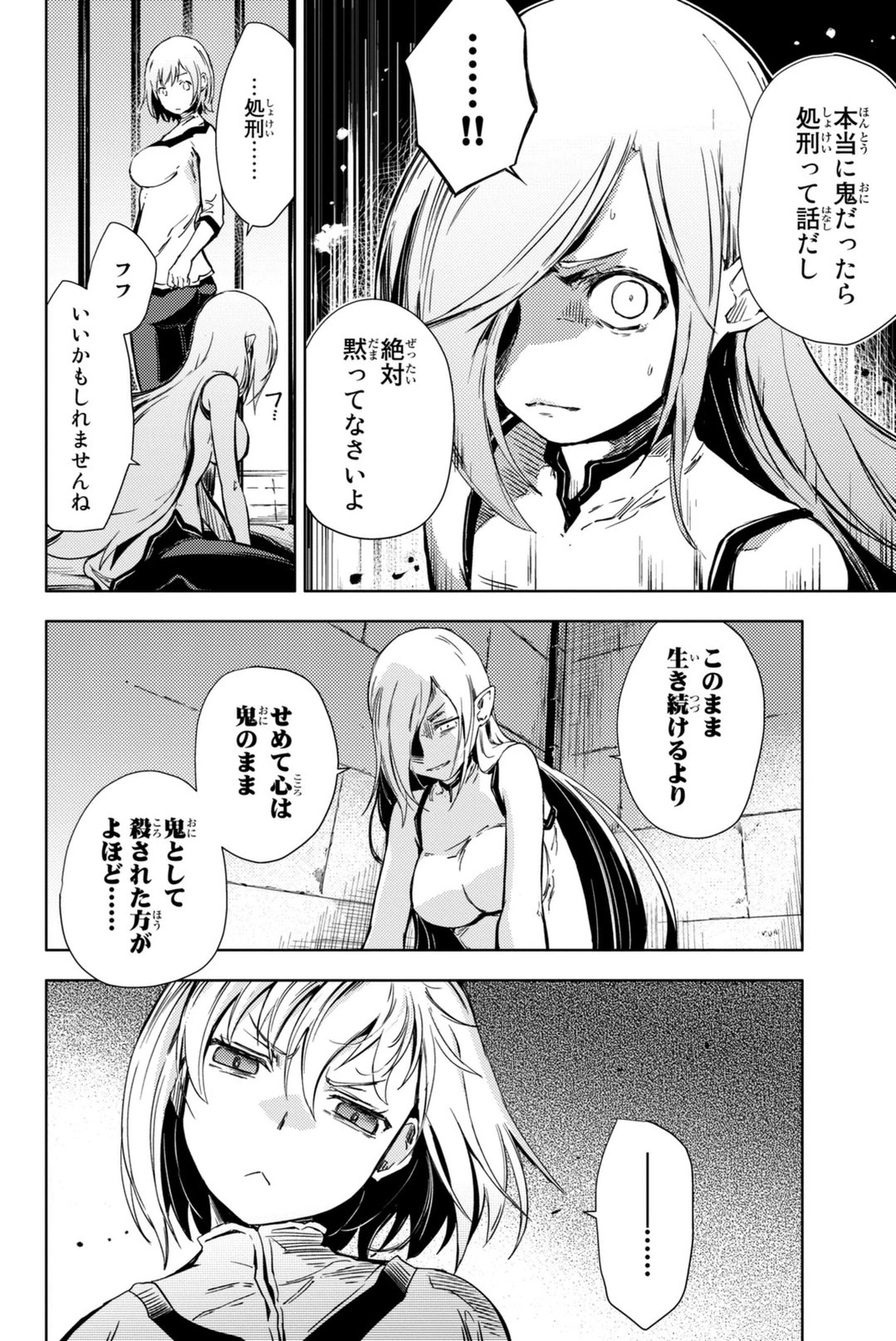(一般コミック)(ヨハネxクール教信者) ピーチボーイリバーサイド ピーチボーイリバーサイド 桃子男孩渡海而来 第5話 - 26
