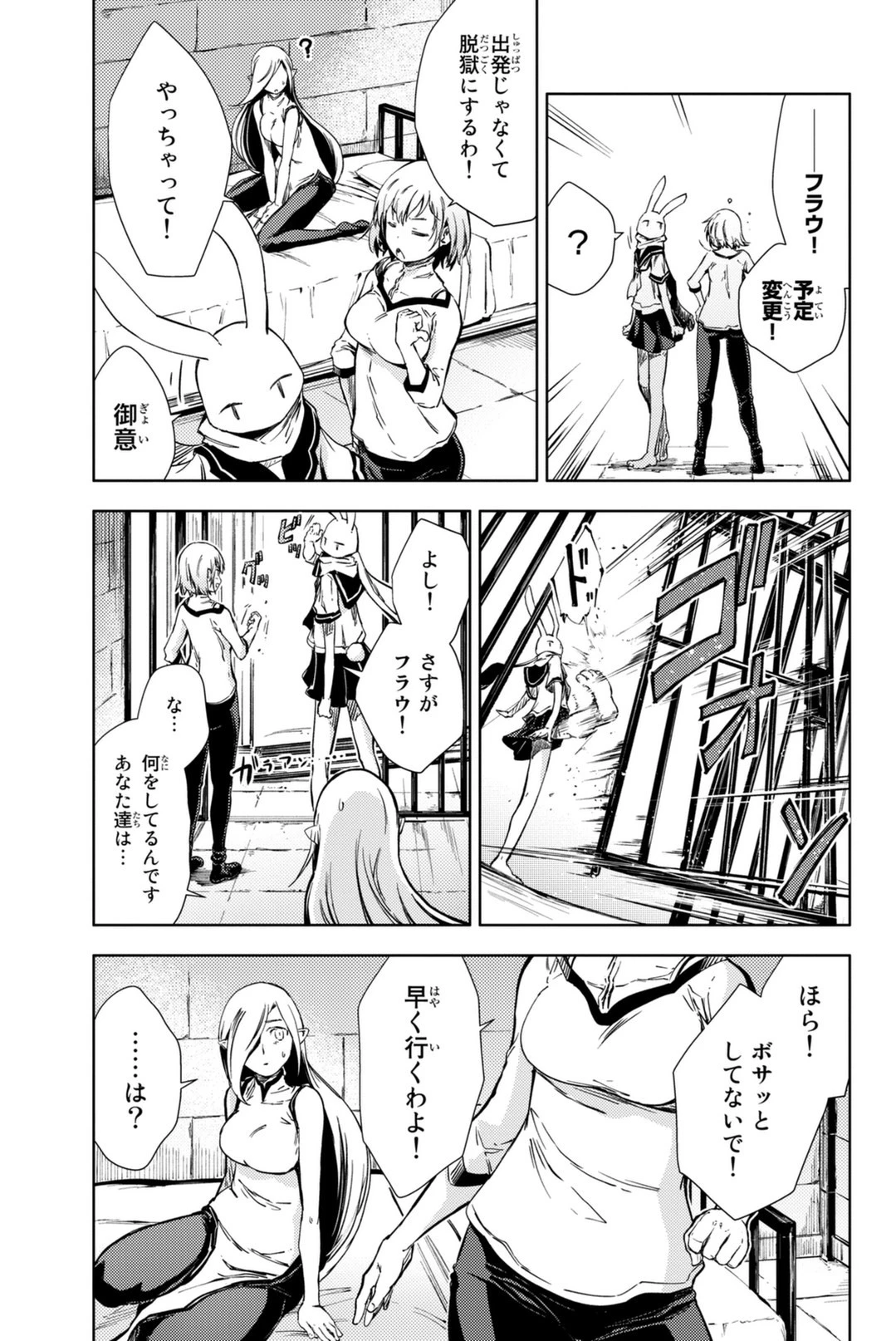 (一般コミック)(ヨハネxクール教信者) ピーチボーイリバーサイド ピーチボーイリバーサイド 桃子男孩渡海而来 第5話 - 27
