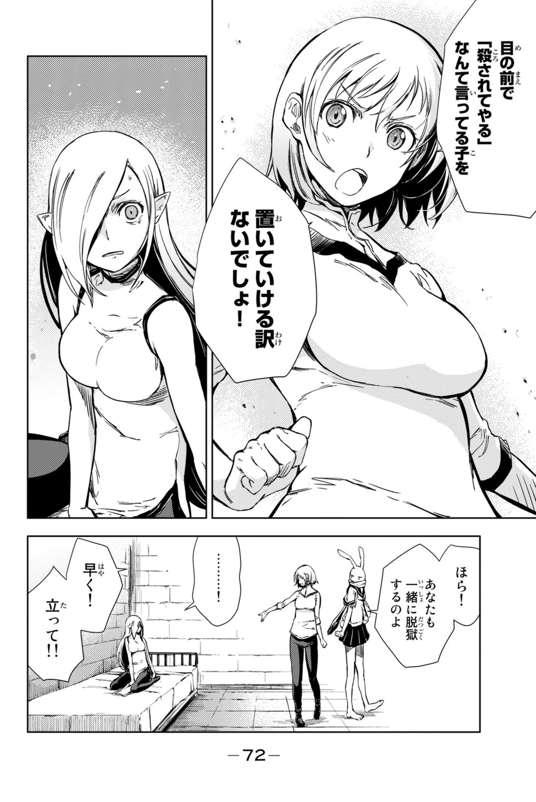(一般コミック)(ヨハネxクール教信者) ピーチボーイリバーサイド ピーチボーイリバーサイド 桃子男孩渡海而来 第5話 - 28