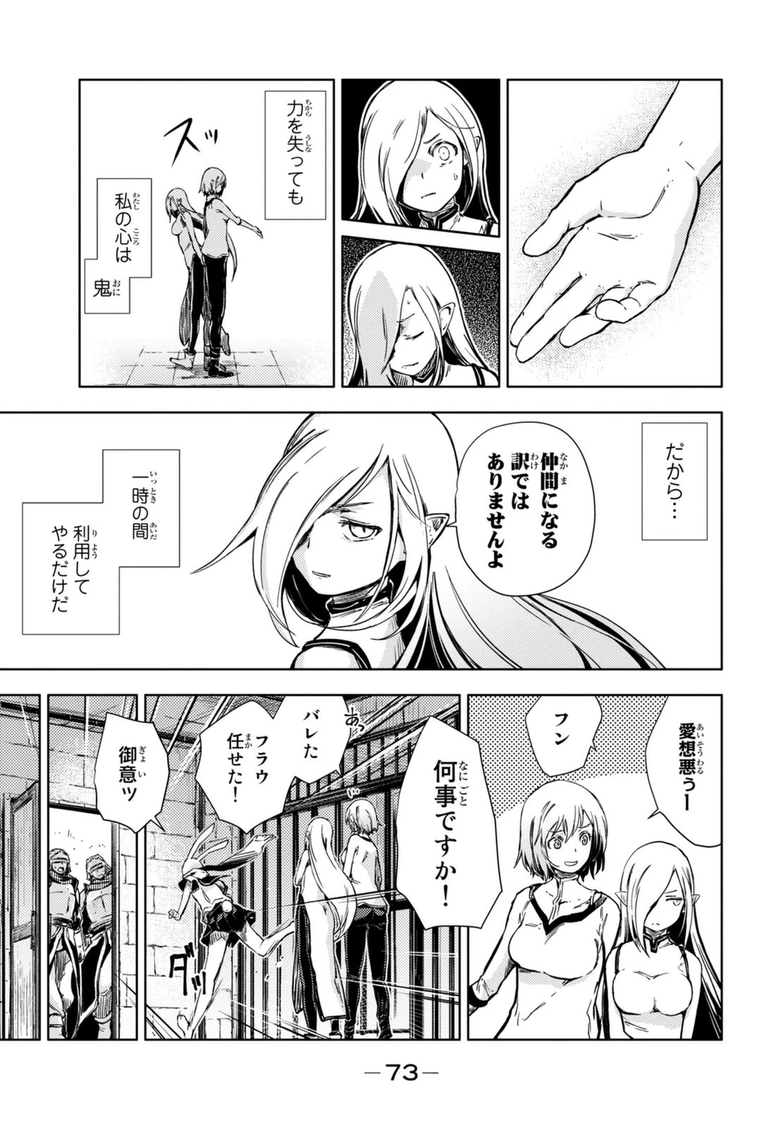 (一般コミック)(ヨハネxクール教信者) ピーチボーイリバーサイド ピーチボーイリバーサイド 桃子男孩渡海而来 第5話 - 29