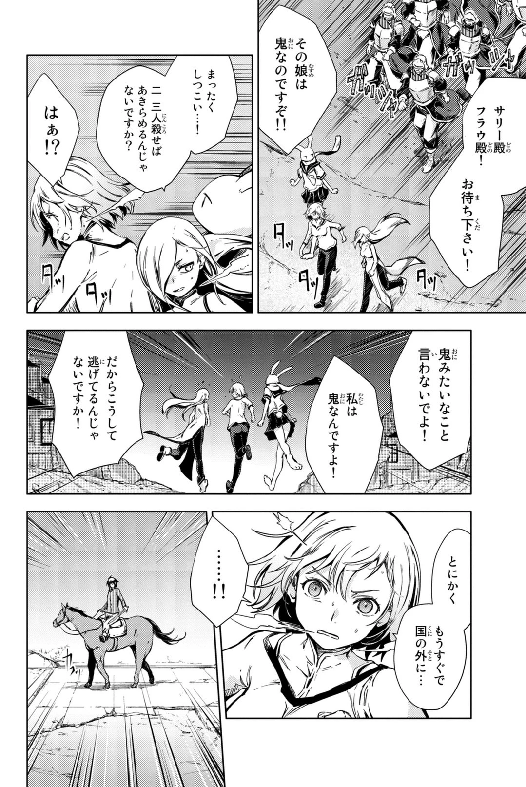 (一般コミック)(ヨハネxクール教信者) ピーチボーイリバーサイド ピーチボーイリバーサイド 桃子男孩渡海而来 第5話 - 32