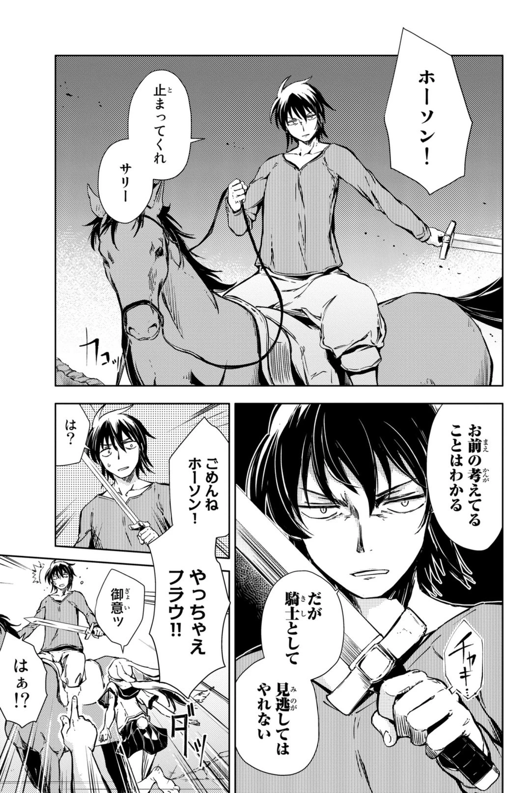 (一般コミック)(ヨハネxクール教信者) ピーチボーイリバーサイド ピーチボーイリバーサイド 桃子男孩渡海而来 第5話 - 33