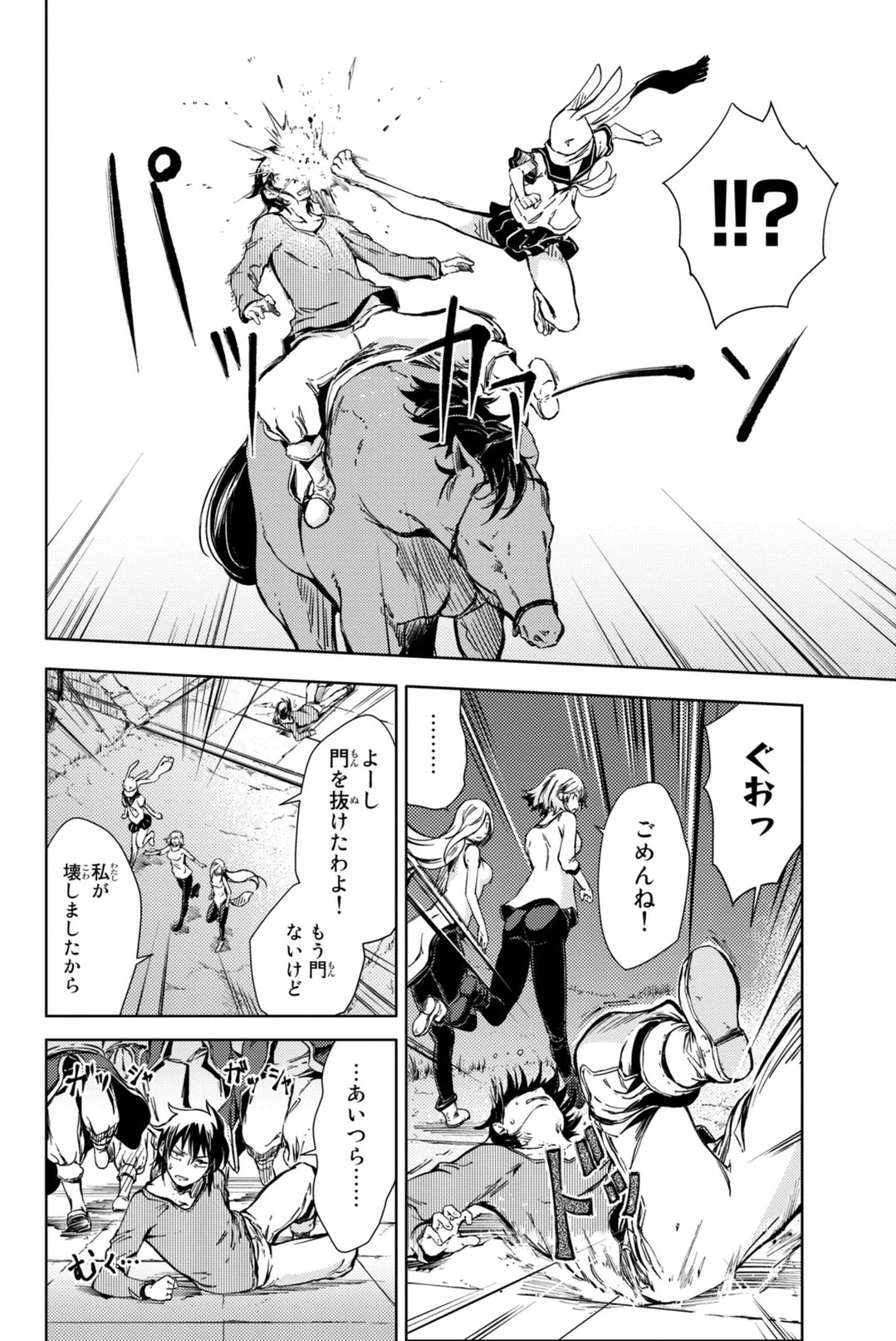 (一般コミック)(ヨハネxクール教信者) ピーチボーイリバーサイド ピーチボーイリバーサイド 桃子男孩渡海而来 第5話 - 34