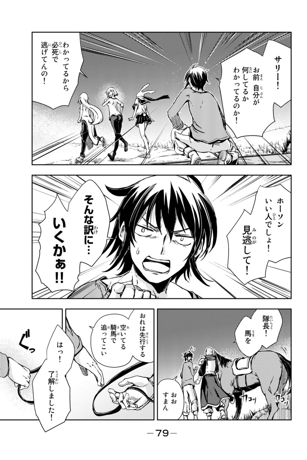 (一般コミック)(ヨハネxクール教信者) ピーチボーイリバーサイド ピーチボーイリバーサイド 桃子男孩渡海而来 第5話 - 35