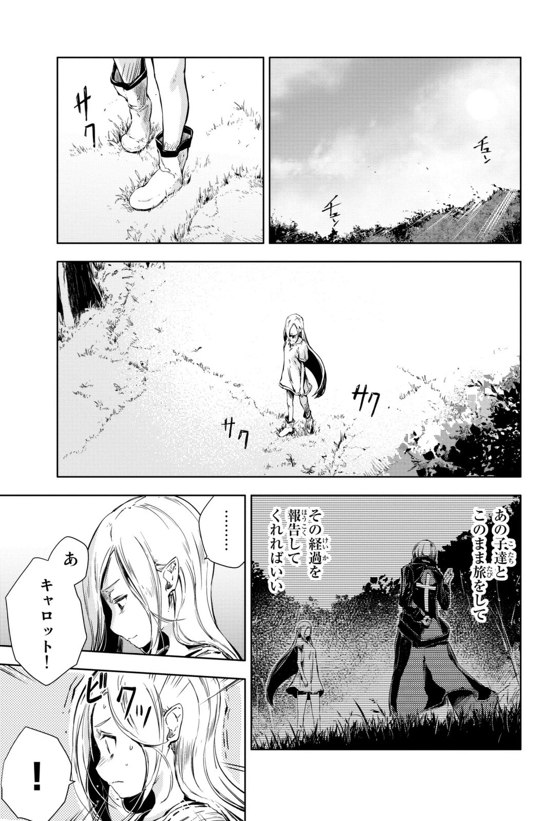 (一般コミック)(ヨハネxクール教信者) ピーチボーイリバーサイド ピーチボーイリバーサイド 桃子男孩渡海而来 第9話 - 1