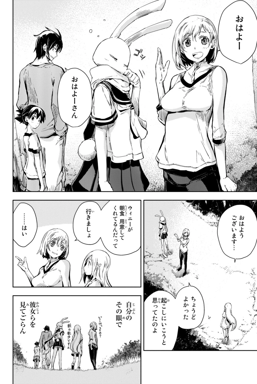 (一般コミック)(ヨハネxクール教信者) ピーチボーイリバーサイド ピーチボーイリバーサイド 桃子男孩渡海而来 第9話 - 2