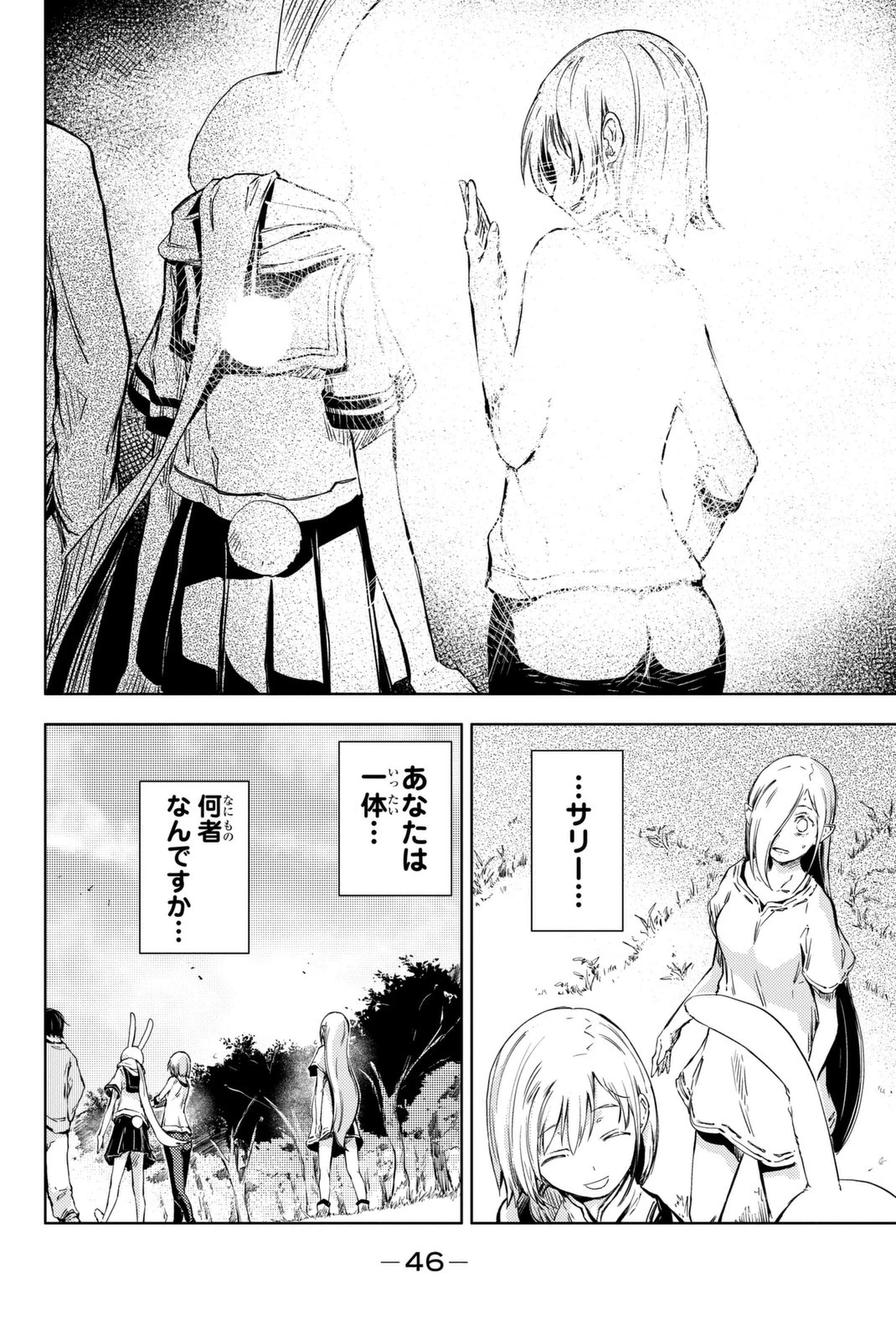 (一般コミック)(ヨハネxクール教信者) ピーチボーイリバーサイド ピーチボーイリバーサイド 桃子男孩渡海而来 第9話 - 4