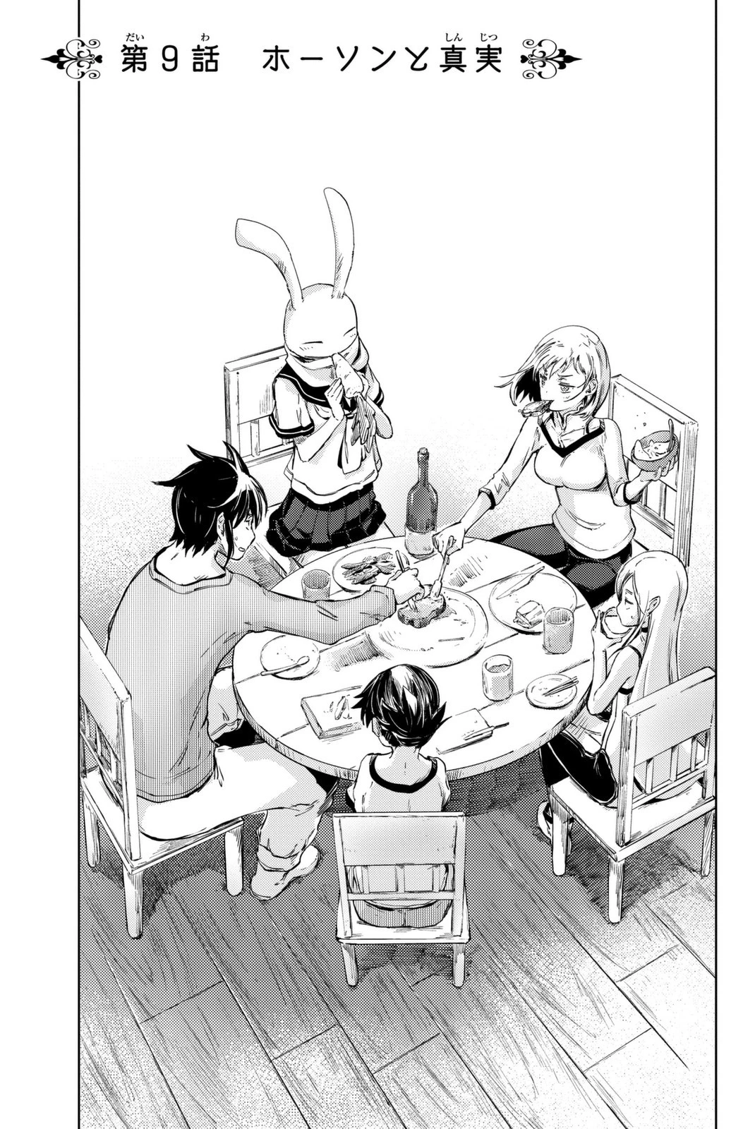 (一般コミック)(ヨハネxクール教信者) ピーチボーイリバーサイド ピーチボーイリバーサイド 桃子男孩渡海而来 第9話 - 5