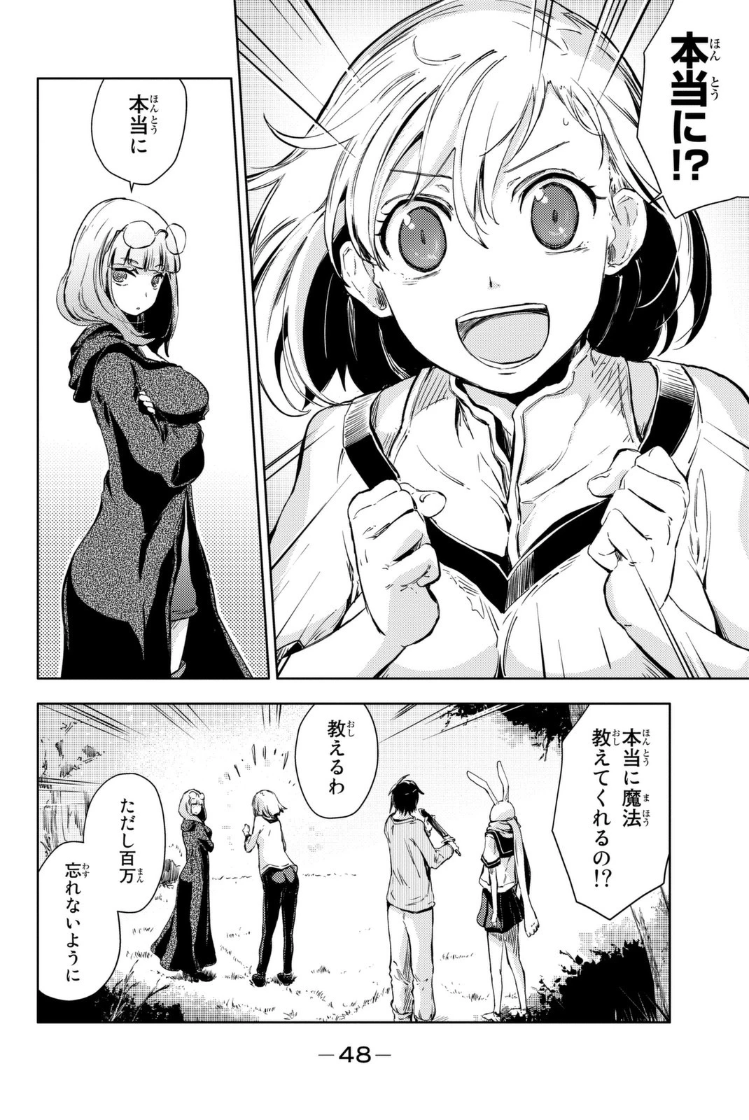 (一般コミック)(ヨハネxクール教信者) ピーチボーイリバーサイド ピーチボーイリバーサイド 桃子男孩渡海而来 第9話 - 6