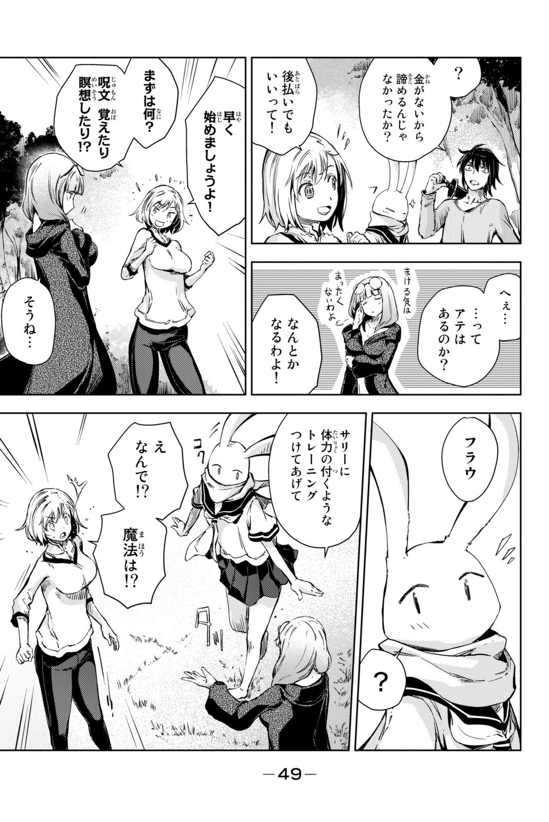 (一般コミック)(ヨハネxクール教信者) ピーチボーイリバーサイド ピーチボーイリバーサイド 桃子男孩渡海而来 第9話 - 7