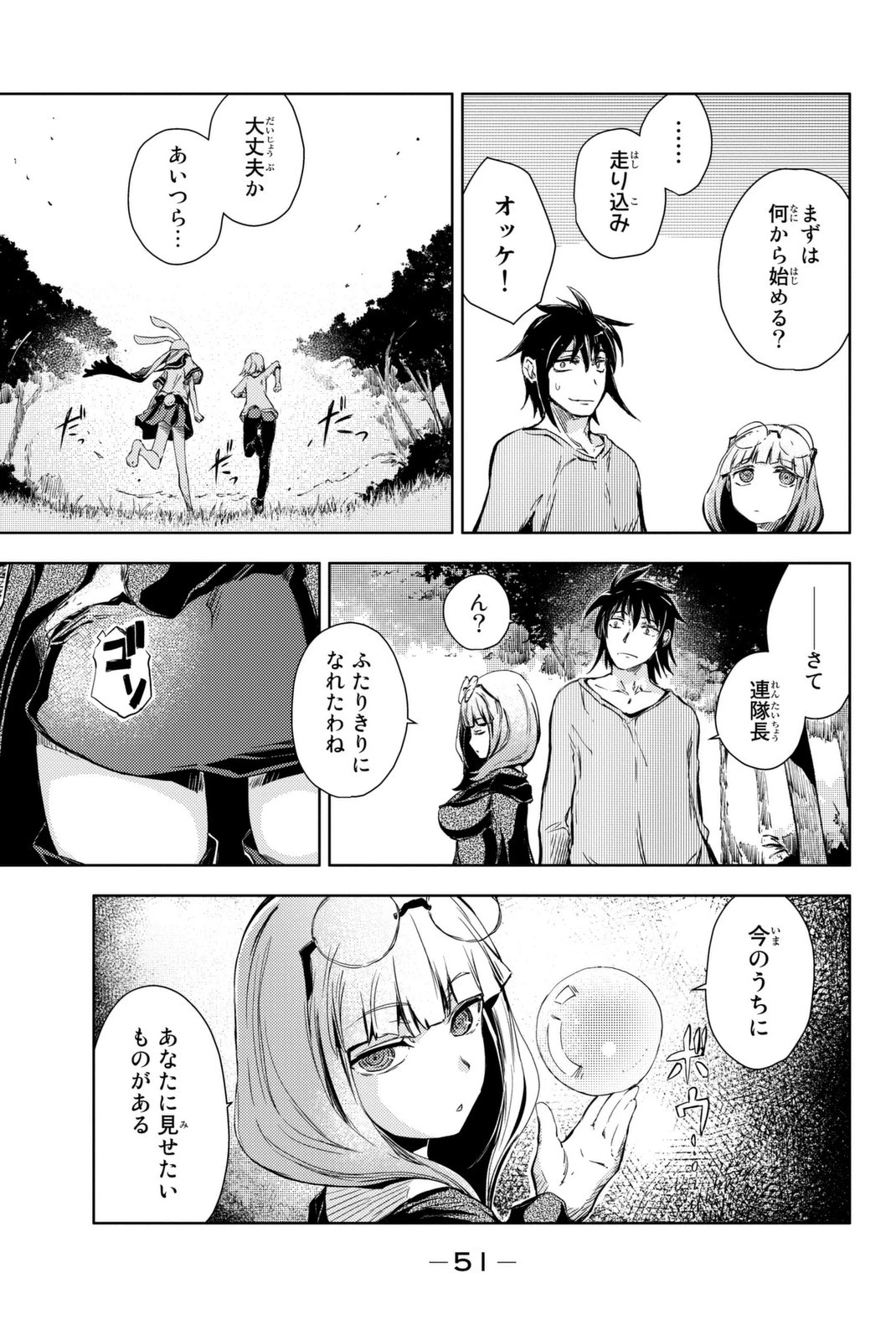 (一般コミック)(ヨハネxクール教信者) ピーチボーイリバーサイド ピーチボーイリバーサイド 桃子男孩渡海而来 第9話 - 9