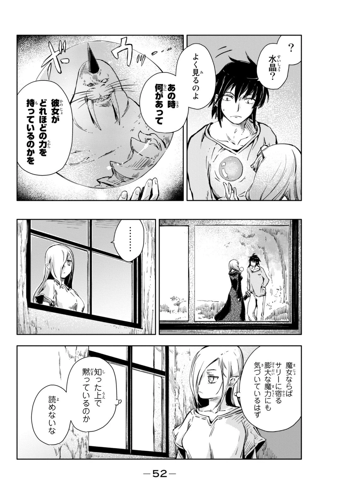 (一般コミック)(ヨハネxクール教信者) ピーチボーイリバーサイド ピーチボーイリバーサイド 桃子男孩渡海而来 第9話 - 10