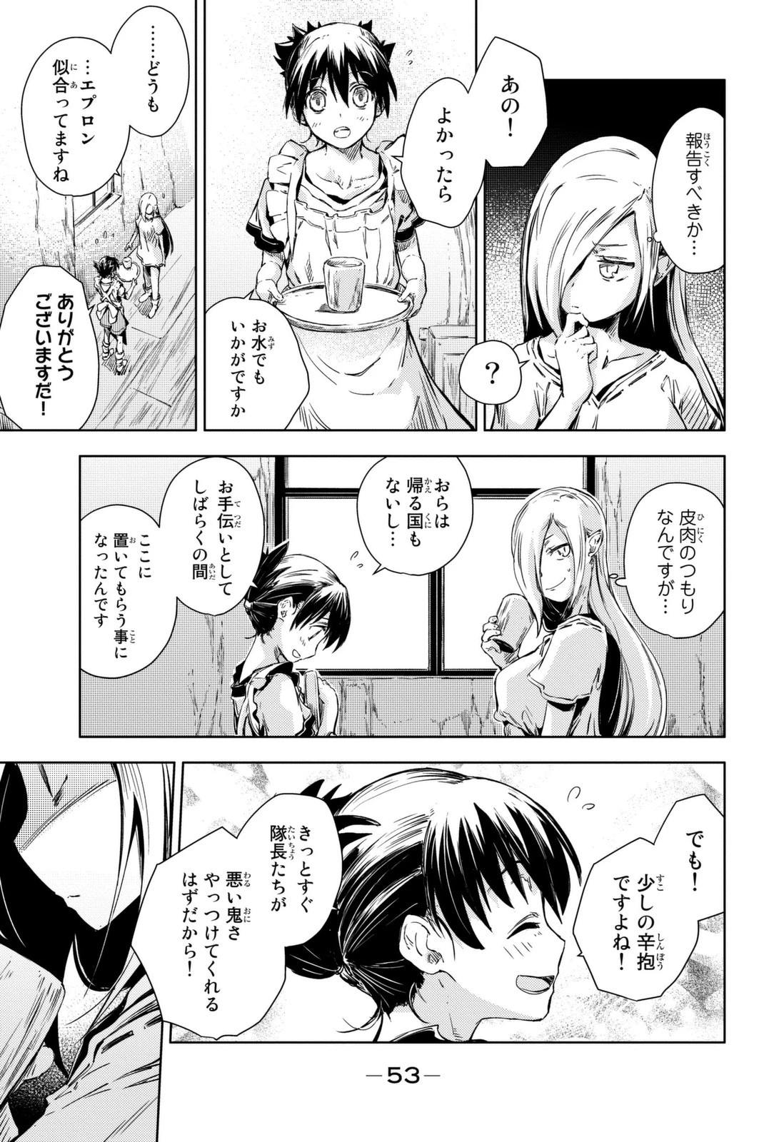 (一般コミック)(ヨハネxクール教信者) ピーチボーイリバーサイド ピーチボーイリバーサイド 桃子男孩渡海而来 第9話 - 11