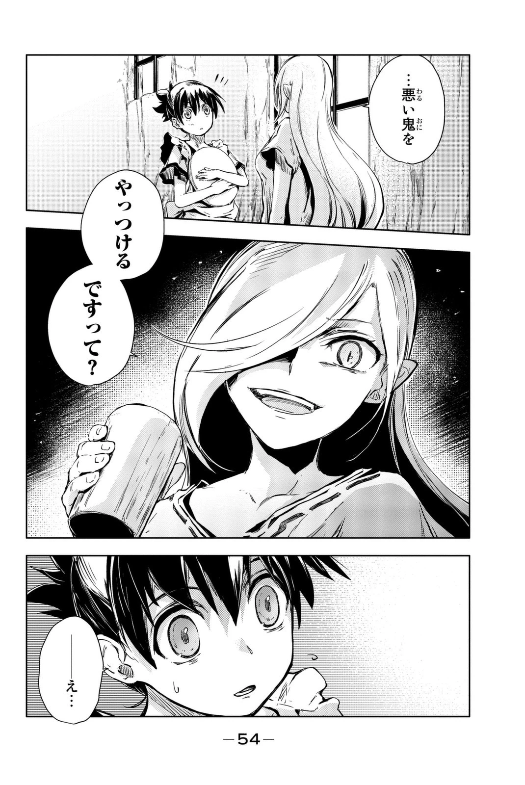 (一般コミック)(ヨハネxクール教信者) ピーチボーイリバーサイド ピーチボーイリバーサイド 桃子男孩渡海而来 第9話 - 12