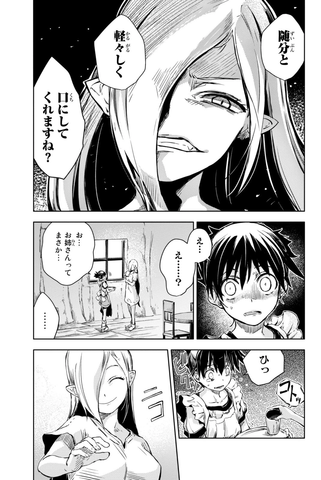 (一般コミック)(ヨハネxクール教信者) ピーチボーイリバーサイド ピーチボーイリバーサイド 桃子男孩渡海而来 第9話 - 13