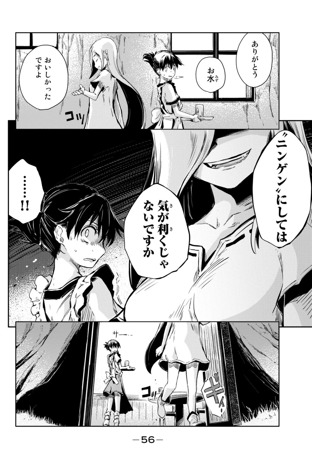 (一般コミック)(ヨハネxクール教信者) ピーチボーイリバーサイド ピーチボーイリバーサイド 桃子男孩渡海而来 第9話 - 14