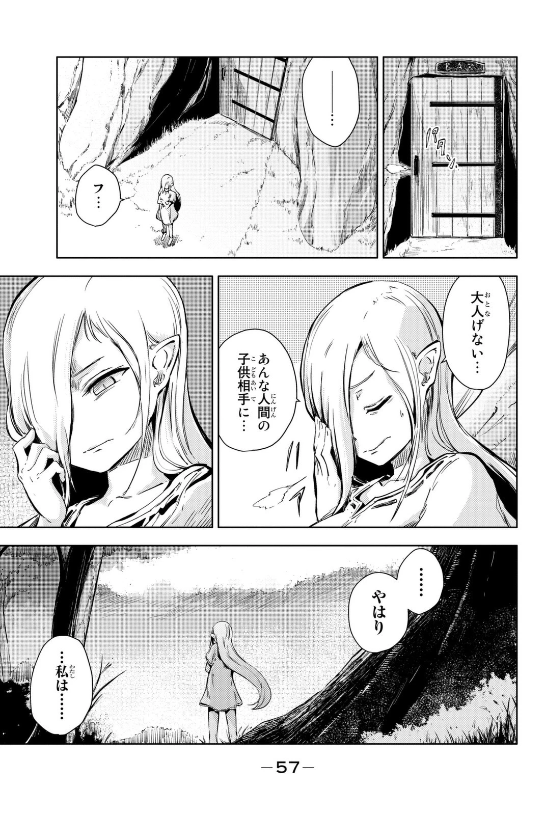 (一般コミック)(ヨハネxクール教信者) ピーチボーイリバーサイド ピーチボーイリバーサイド 桃子男孩渡海而来 第9話 - 15