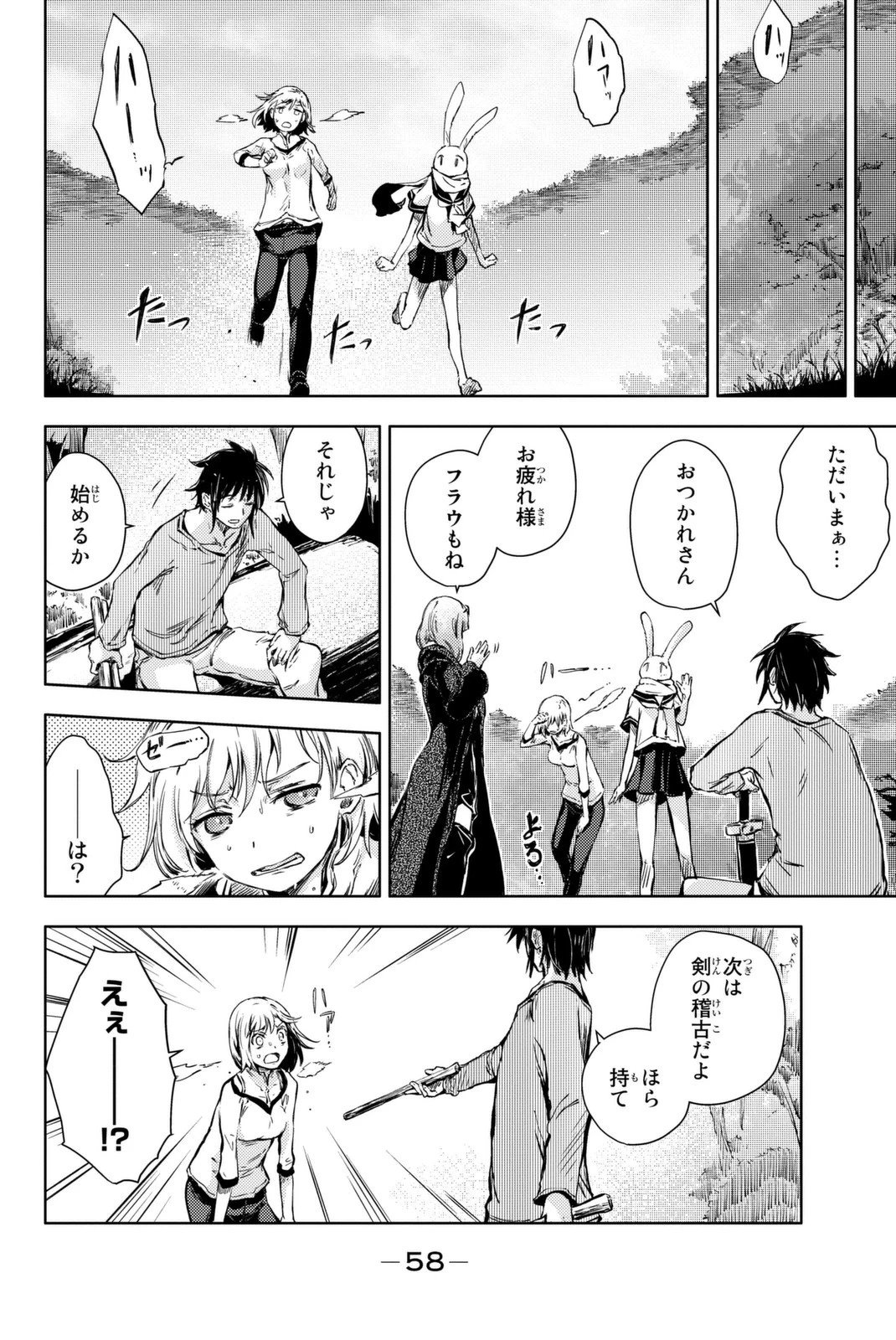 (一般コミック)(ヨハネxクール教信者) ピーチボーイリバーサイド ピーチボーイリバーサイド 桃子男孩渡海而来 第9話 - 16