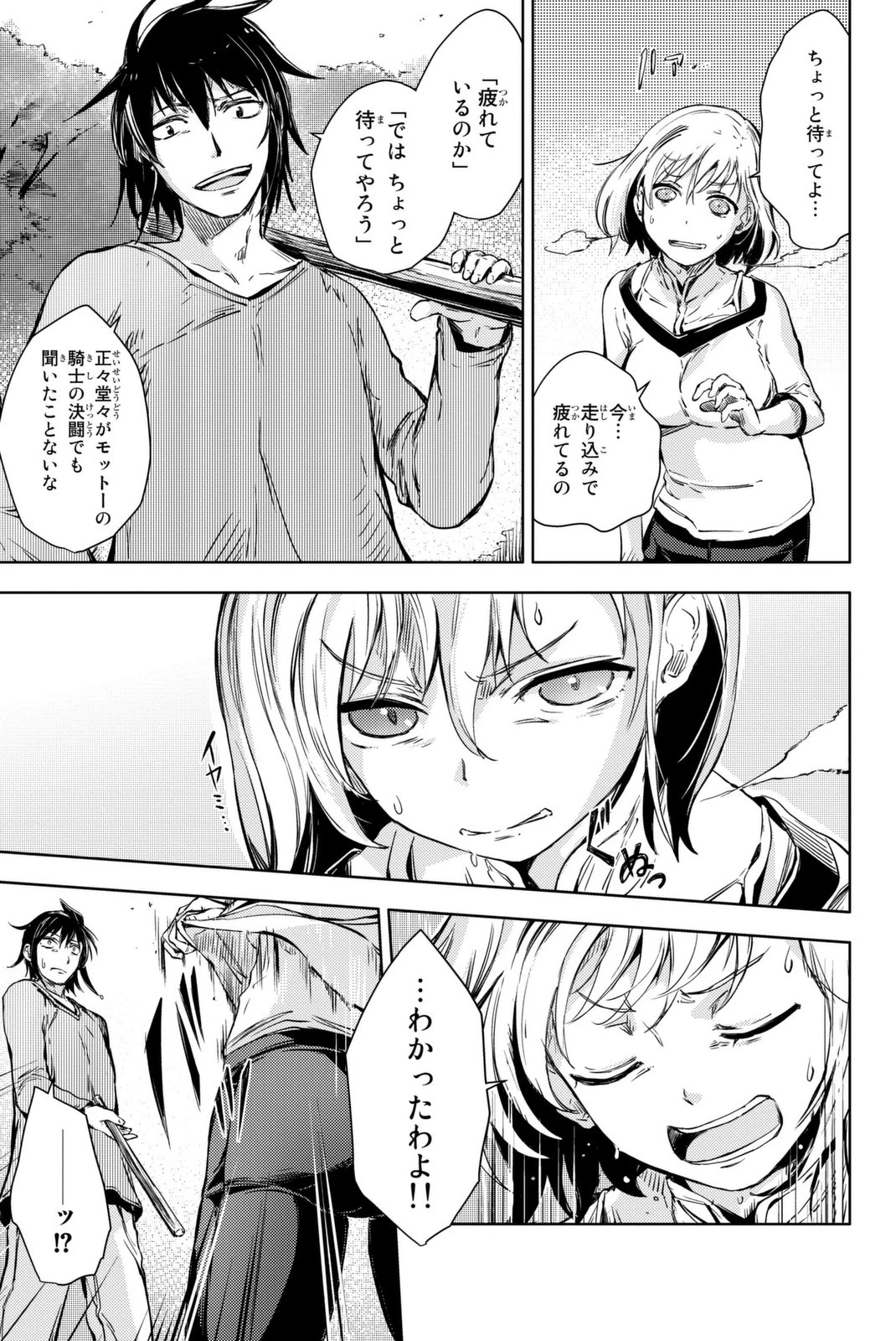 (一般コミック)(ヨハネxクール教信者) ピーチボーイリバーサイド ピーチボーイリバーサイド 桃子男孩渡海而来 第9話 - 17