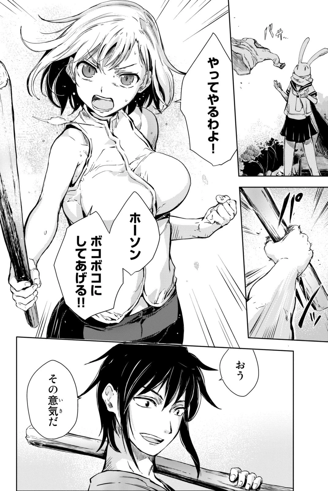 (一般コミック)(ヨハネxクール教信者) ピーチボーイリバーサイド ピーチボーイリバーサイド 桃子男孩渡海而来 第9話 - 18