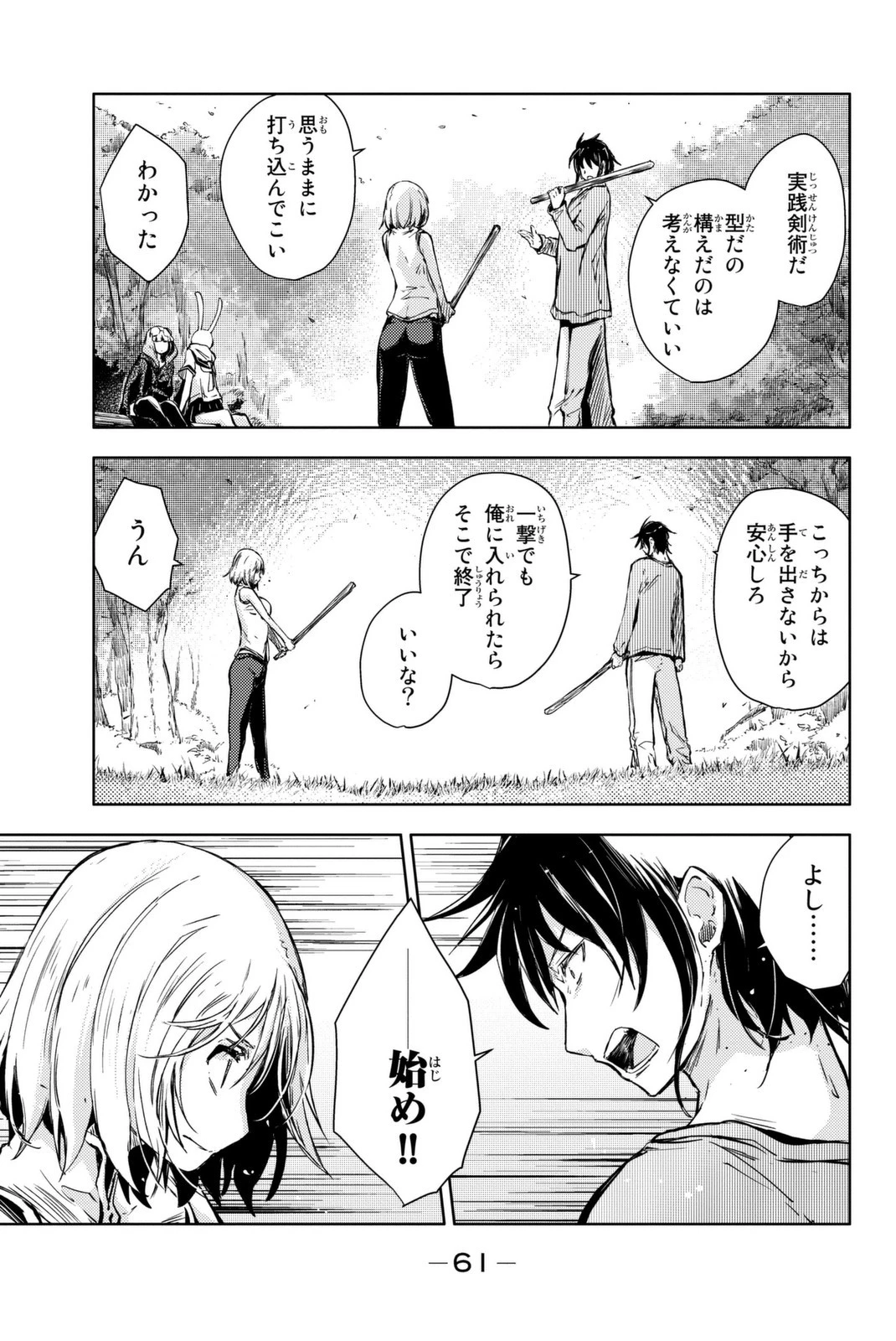 (一般コミック)(ヨハネxクール教信者) ピーチボーイリバーサイド ピーチボーイリバーサイド 桃子男孩渡海而来 第9話 - 19