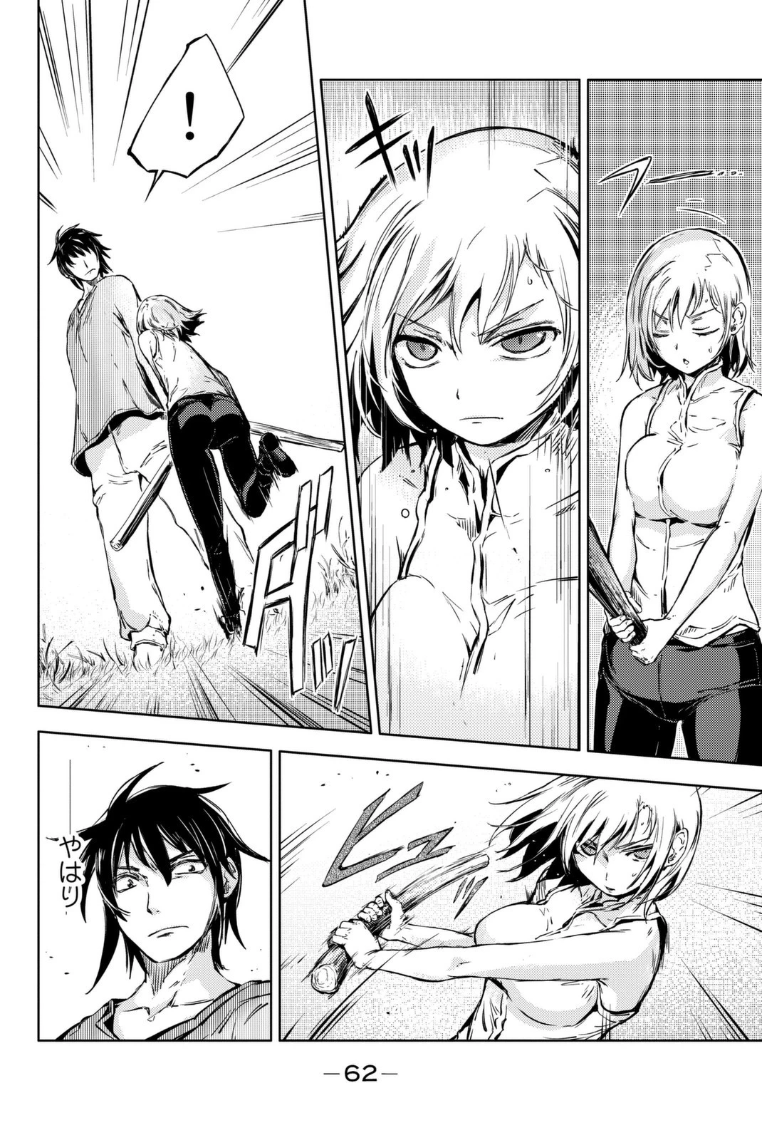 (一般コミック)(ヨハネxクール教信者) ピーチボーイリバーサイド ピーチボーイリバーサイド 桃子男孩渡海而来 第9話 - 20