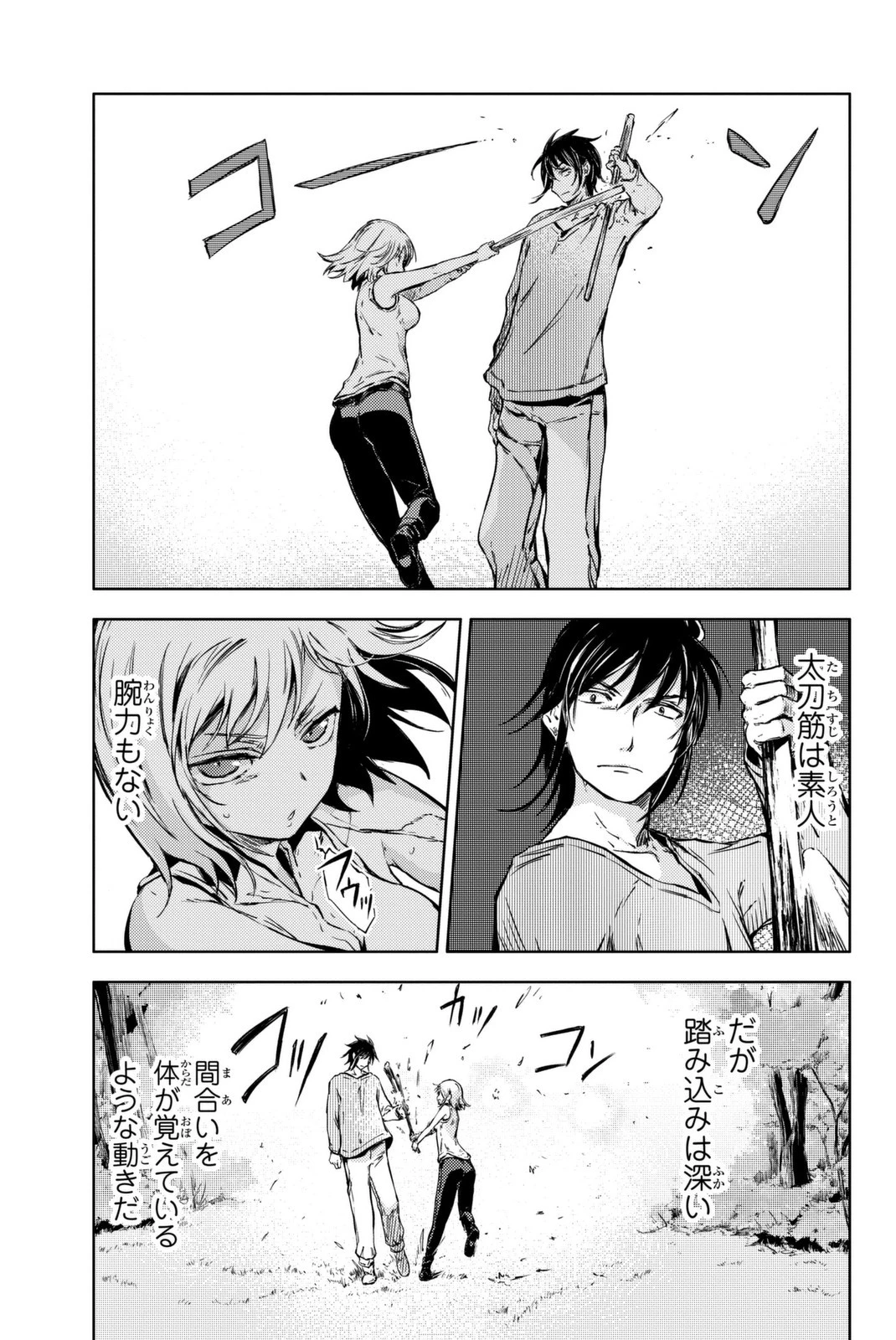 (一般コミック)(ヨハネxクール教信者) ピーチボーイリバーサイド ピーチボーイリバーサイド 桃子男孩渡海而来 第9話 - 21